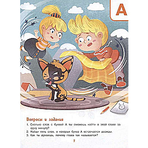 Pieklājības alfabēts