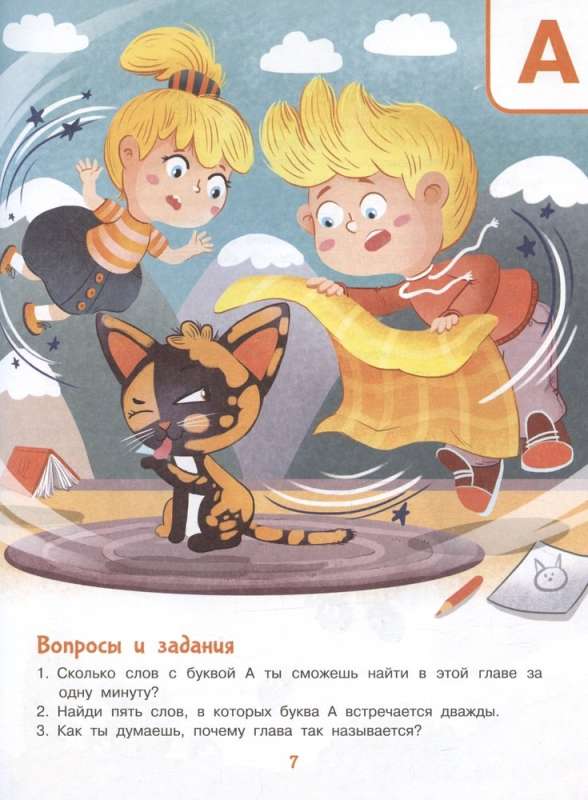 Pieklājības alfabēts