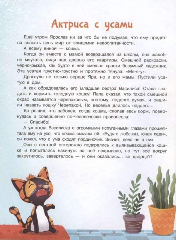 Pieklājības alfabēts