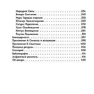 Astroloģija ķermenim. Dziedinošā zvaigžņu vara
