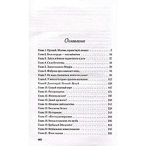 Skaistākais huligāns