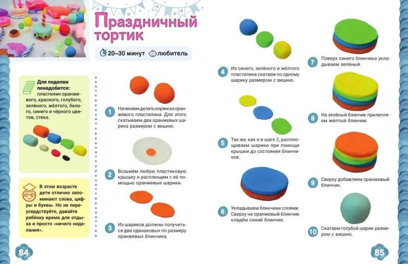 Māla skola. Attīstām bērna smadzenes