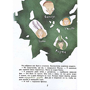 Sapņu sala. Meža sargu noslēpums