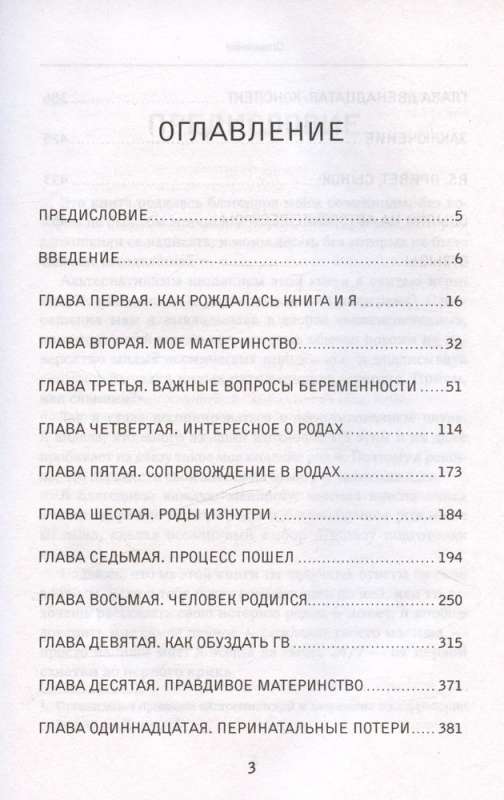 Mīkstās dzemdības. Kā padarīt tās par svētkiem