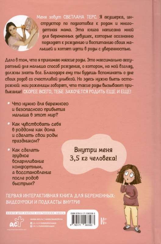 Mīkstās dzemdības. Kā padarīt tās par svētkiem