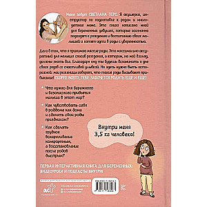 Mīkstās dzemdības. Kā padarīt tās par svētkiem