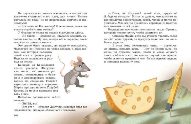 Ceļojums Zilajai Bultai