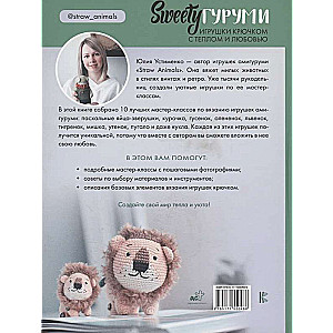 SWEETYгуруми. Rotaļlietas tamborēšanā ar siltumu un mīlestību. Amigurumi projekts