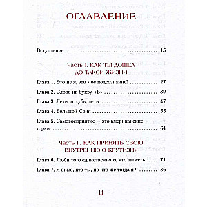 Nī Sī. Esi drošs savās spējās un neļauj šaubām traucēt tev virzīties uz priekšu