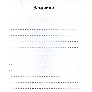 Darba burtnīca par emocijām: pretī mīlestībai! Attīsti emocionālo intelektu + kontrolsaraksts