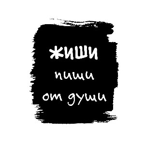 Kodekss puikām. Puikas neattaisnojas