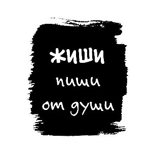 Kodaeks puikām. Puika teica - puika izdarīja!