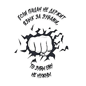 Kodaeks puikām. Puika teica - puika izdarīja!