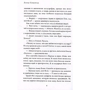 Krievu draugi Šanel. Mīlestība, kaislība un greizsirdība, kas mainīja 20. gadsimta modi un mākslu