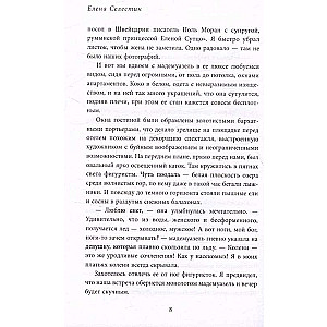 Krievu draugi Šanel. Mīlestība, kaislība un greizsirdība, kas mainīja 20. gadsimta modi un mākslu
