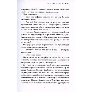 Krievu draugi Šanel. Mīlestība, kaislība un greizsirdība, kas mainīja 20. gadsimta modi un mākslu