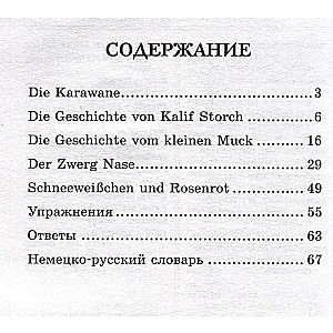 Karļiks Noss un citas mīļākās pasakas. Līmenis 1 = Der Zwerg Nase und andere Lieblingsmarchen