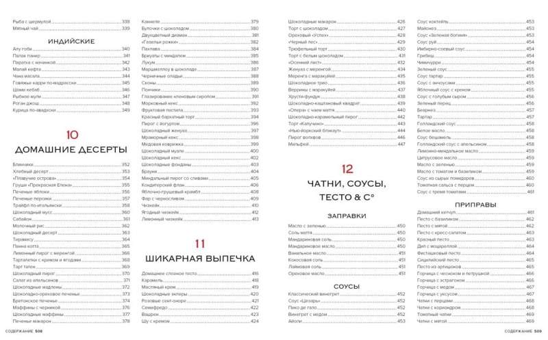Pasaules virtuve. 500 ēdienu no visas pasaules, 3000 unikālu fotogrāfiju