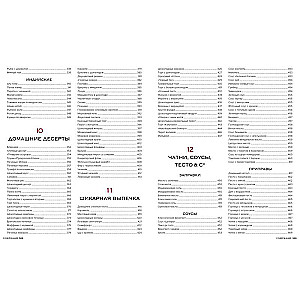 Pasaules virtuve. 500 ēdienu no visas pasaules, 3000 unikālu fotogrāfiju