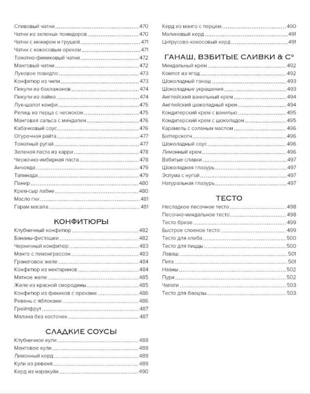 Pasaules virtuve. 500 ēdienu no visas pasaules, 3000 unikālu fotogrāfiju
