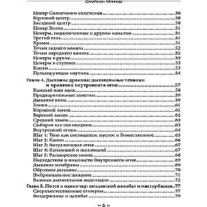 Секс, колдовство и дух