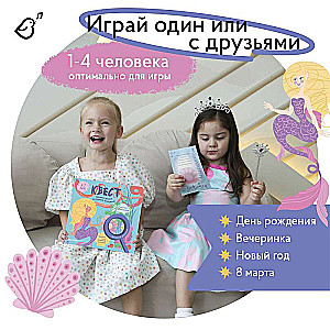 Kvests «Princese-jūrasmeita. Izsniegtā pērle»