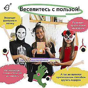 Kvests - Zombiju apokalipse. Meklējot vakcīnu