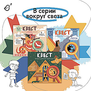 Квест «Загадка древней пирамиды»