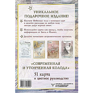 Astroloģiskās kartes Heavenly Bodies Astrology. Lai pareģotu un prognozētu nākotni