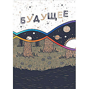 Tarot gaišo pārmaiņu (81 karte + instrukcija)