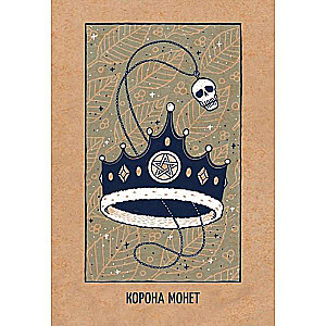 Tarot gaišo pārmaiņu (81 karte + instrukcija)