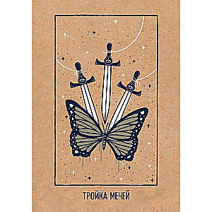 Tarot gaišo pārmaiņu (81 karte + instrukcija)