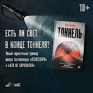 Tunneļi