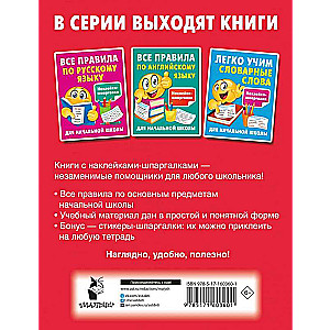 Vieglā mācām reizināšanas tabulu
