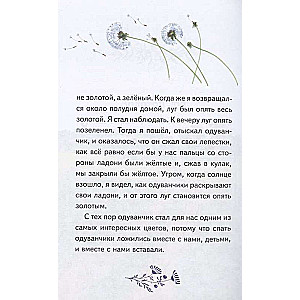Mana Dzimtene. Stāsti