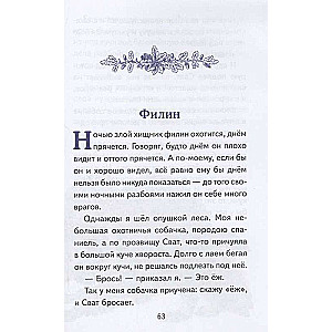 Mana Dzimtene. Stāsti
