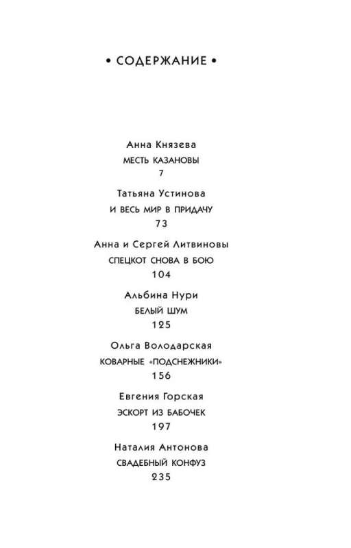 Pavasara izmeklējumi