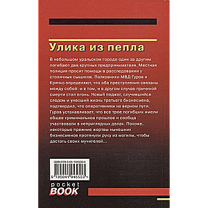 Pierādījums no pelniem