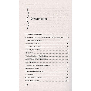Franču mantojums