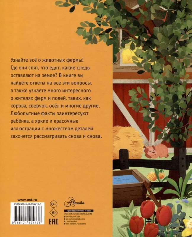Dzīvnieki fermā