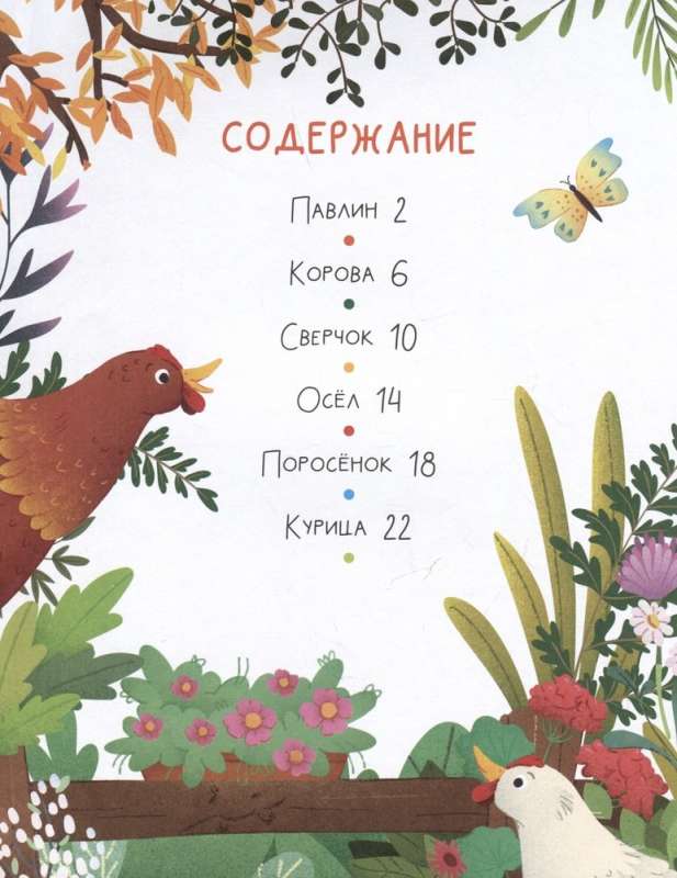 Dzīvnieki fermā