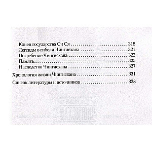 Čingishans