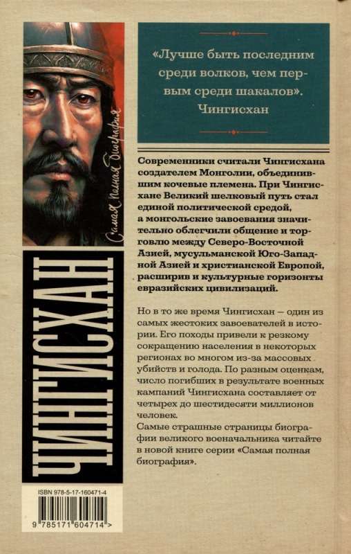 Čingishans