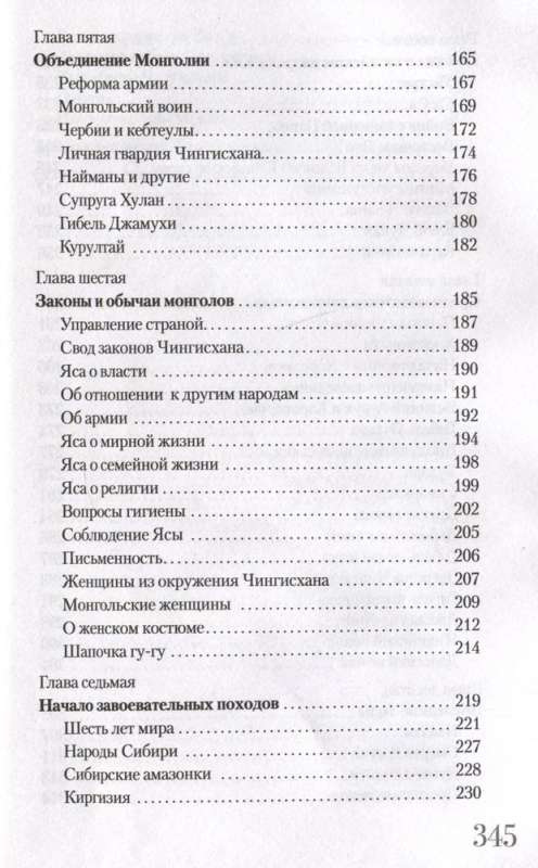 Čingishans