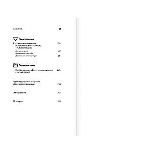 Pieci efektīvas domāšanas elementi