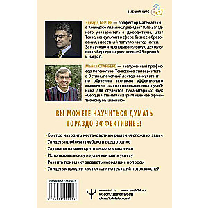 Pieci efektīvas domāšanas elementi