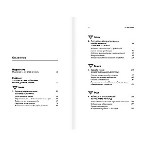 Pieci efektīvas domāšanas elementi