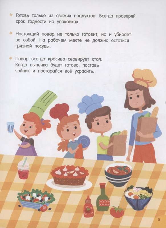 Cepam paši bez mammas