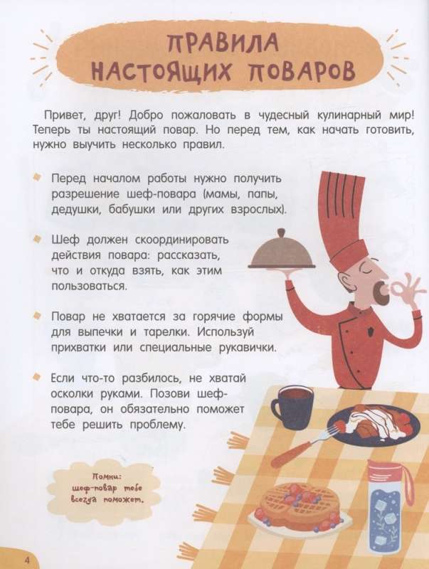 Cepam paši bez mammas
