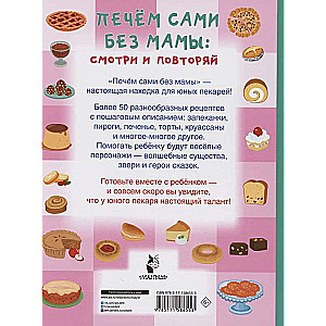 Cepam paši bez mammas